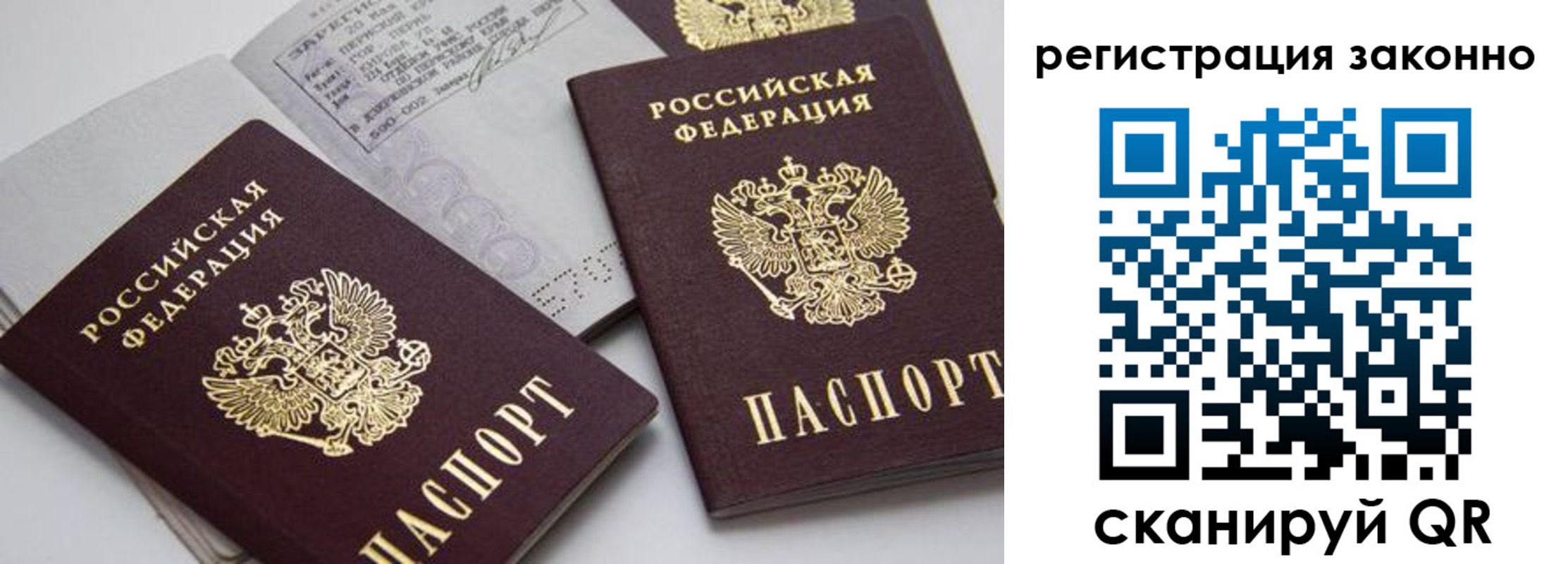 прописка штамп в Глазове