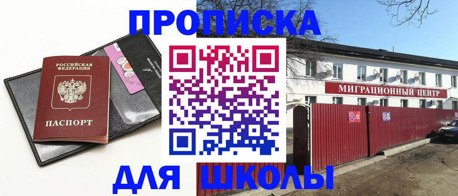 временная регистрация недорого в Глазове