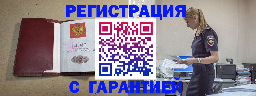 прописка иностранных граждан в Глазове