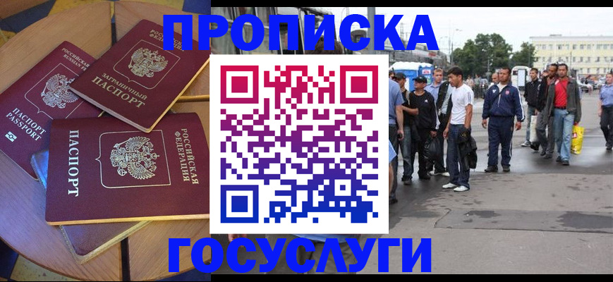 прописка в квартире в Глазове