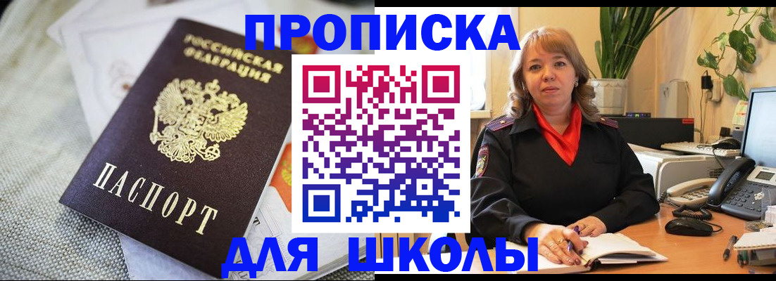 временная регистрация недорого в Глазове