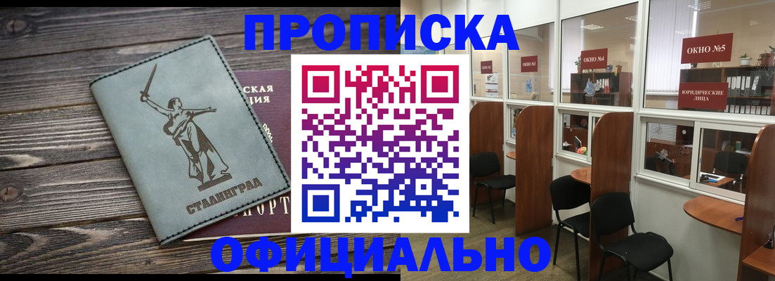 прописка поиск в Глазове